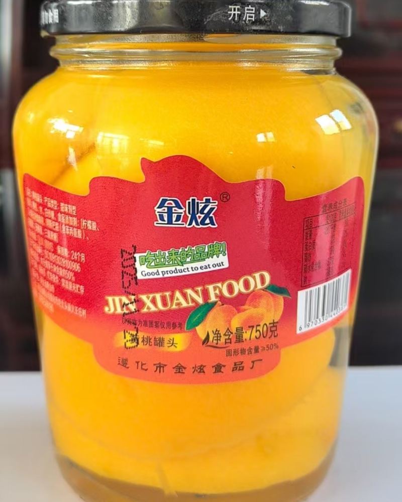 遵化市金炫食品厂黄桃罐头大量现货一手货源口感好