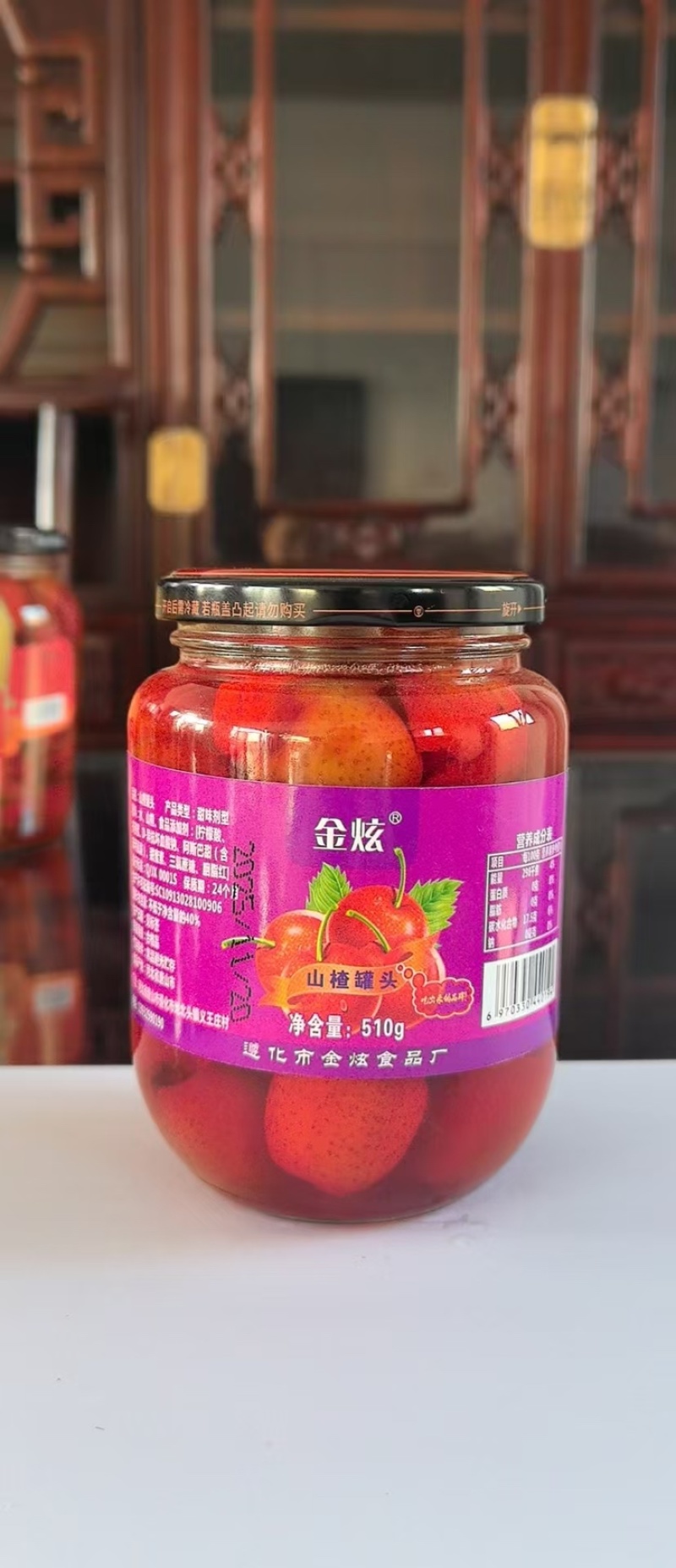 遵化市金炫食品厂山楂罐头大量现货一手货源厂家直发品质优先