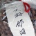 山核挑