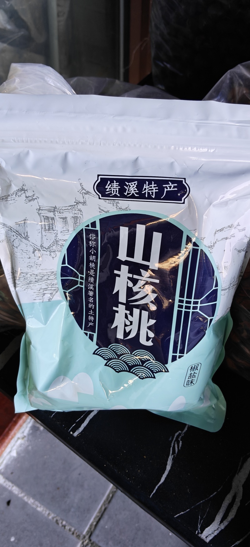 山核挑