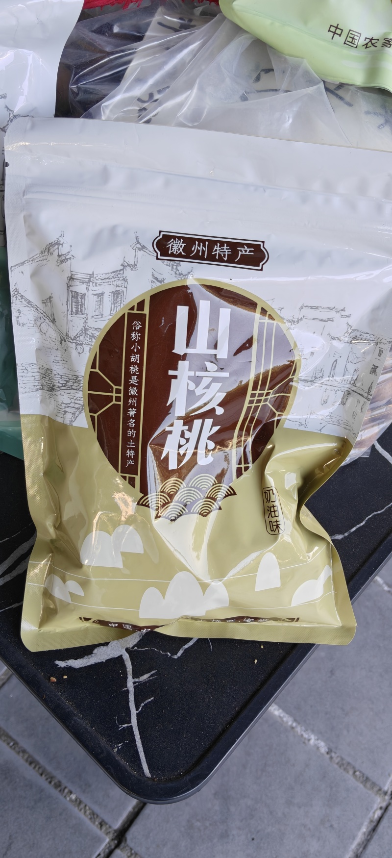 山核挑