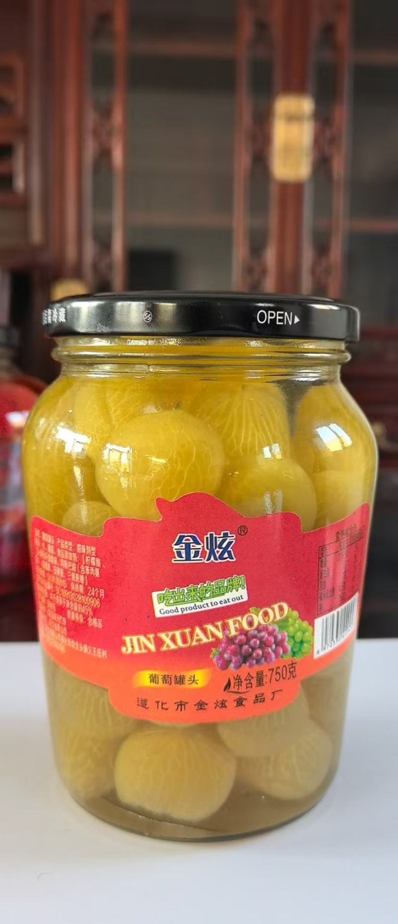 遵化市金炫食品厂葡萄罐头大量现货一手货源口感好