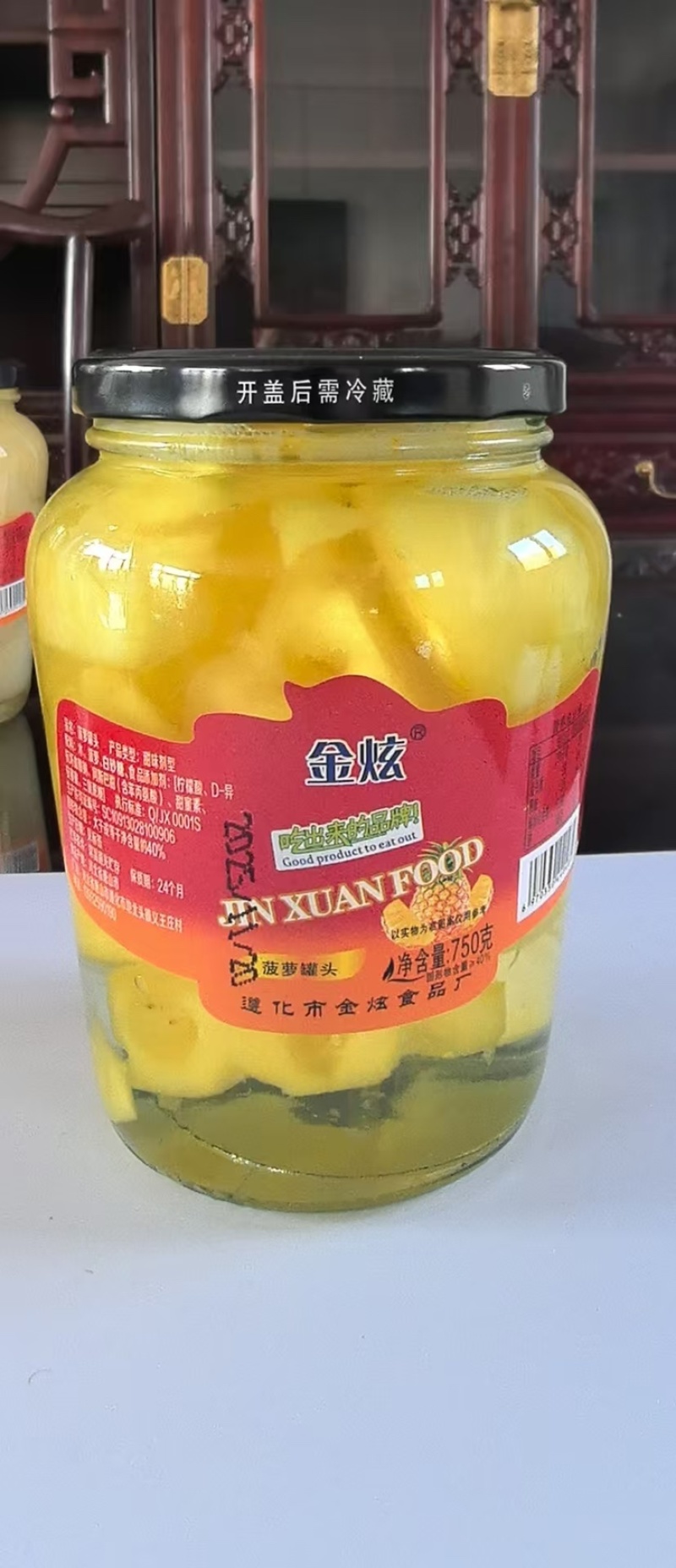 遵化市金炫食品厂菠萝罐头大量现货一手货源口感好