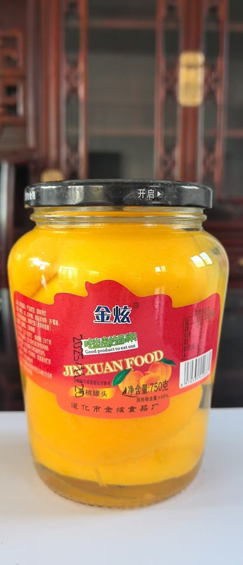 遵化市金炫食品厂黄桃罐头大量现货一手货源口感好