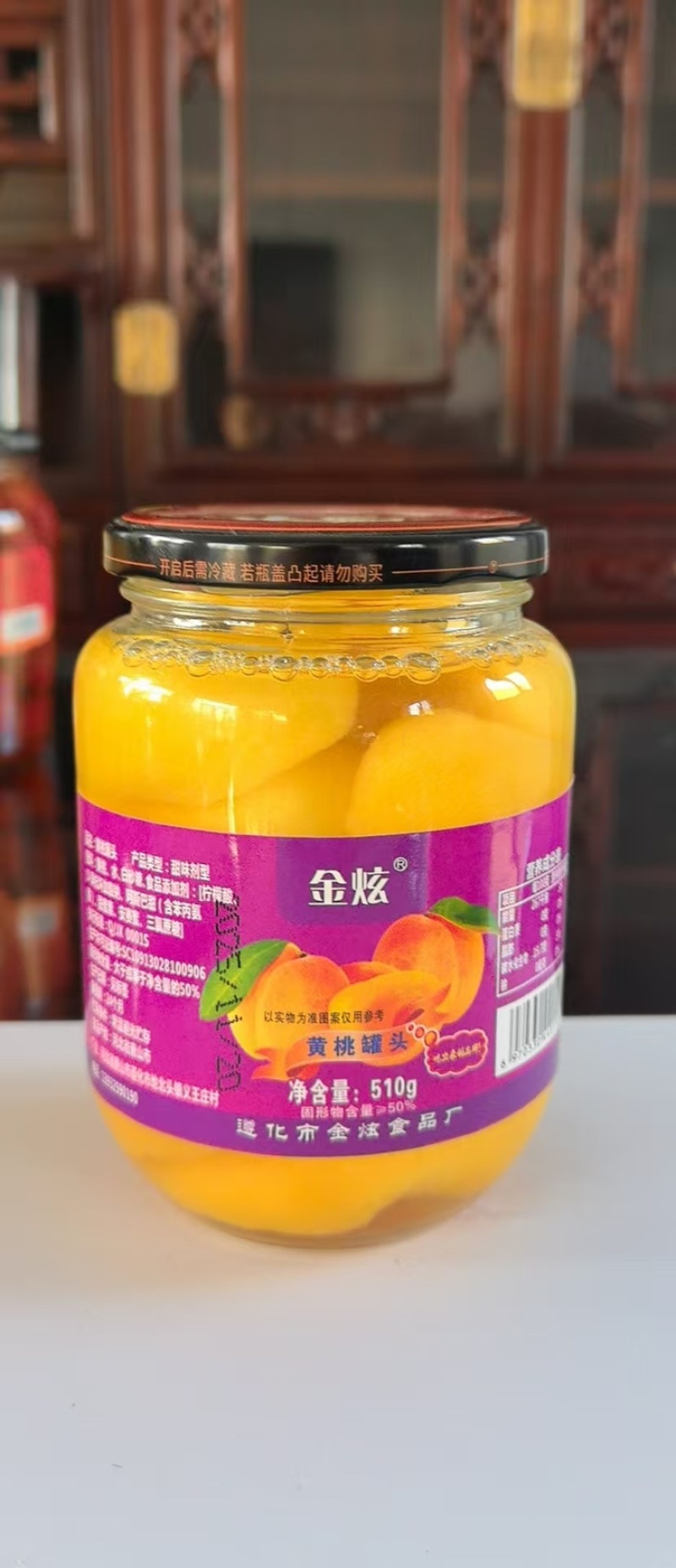 遵化市金炫食品厂黄桃罐头大量现货一手货源口感好