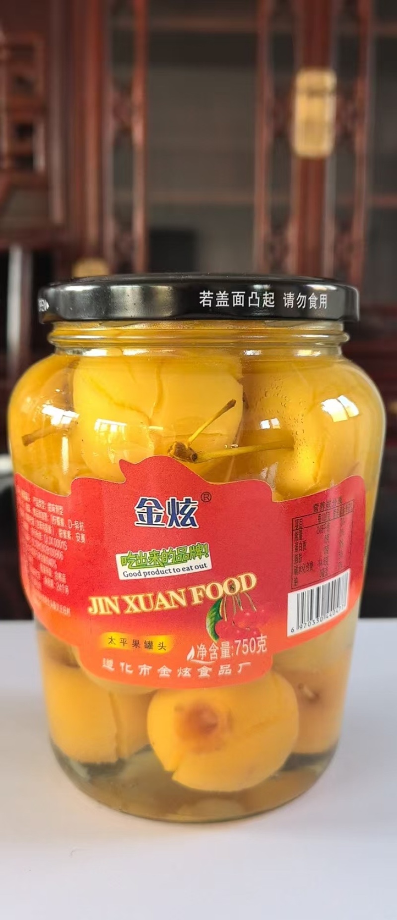 遵化市金炫食品厂太平果罐头大量现货一手货源口感好