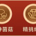 金菇朵朵红菇羊肚菌汤包122克纯菌菇干货新款上市
