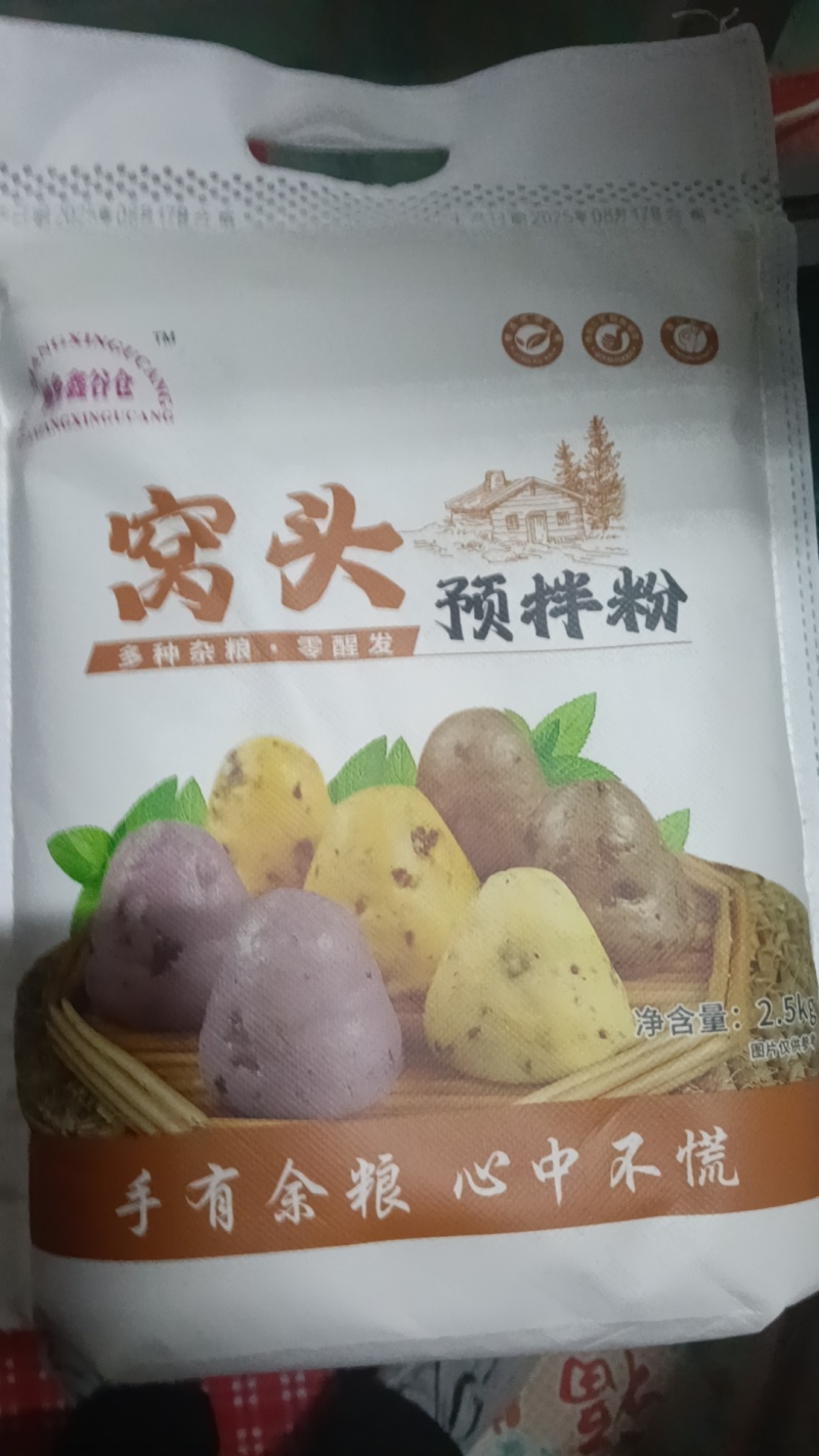 杂粮窝头预拌粉