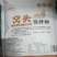 杂粮窝头预拌粉