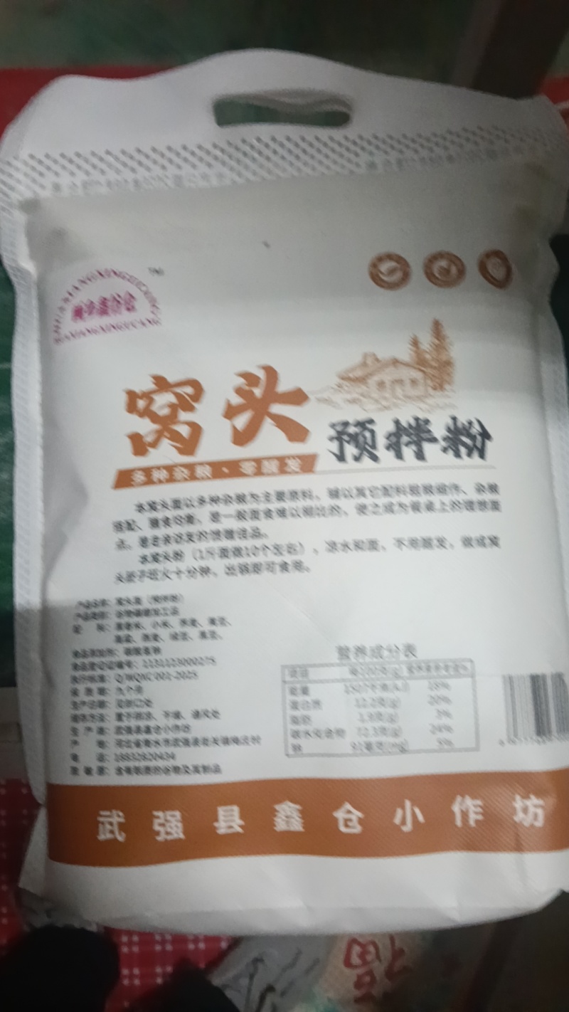 杂粮窝头预拌粉