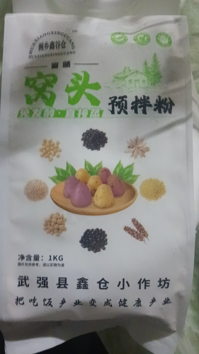 杂粮窝头预拌粉