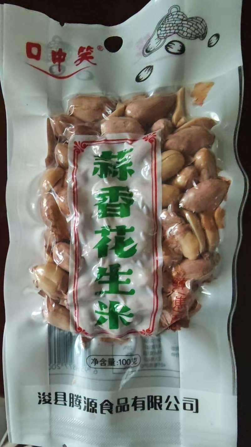 甄选花生米产地直供大量有货，对接超市批发市场电商等