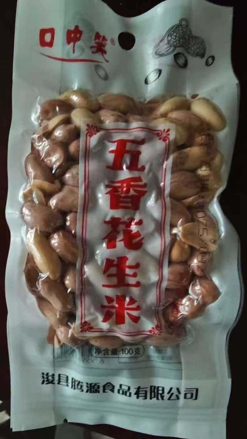 甄选花生米产地直供大量有货，对接超市批发市场电商等