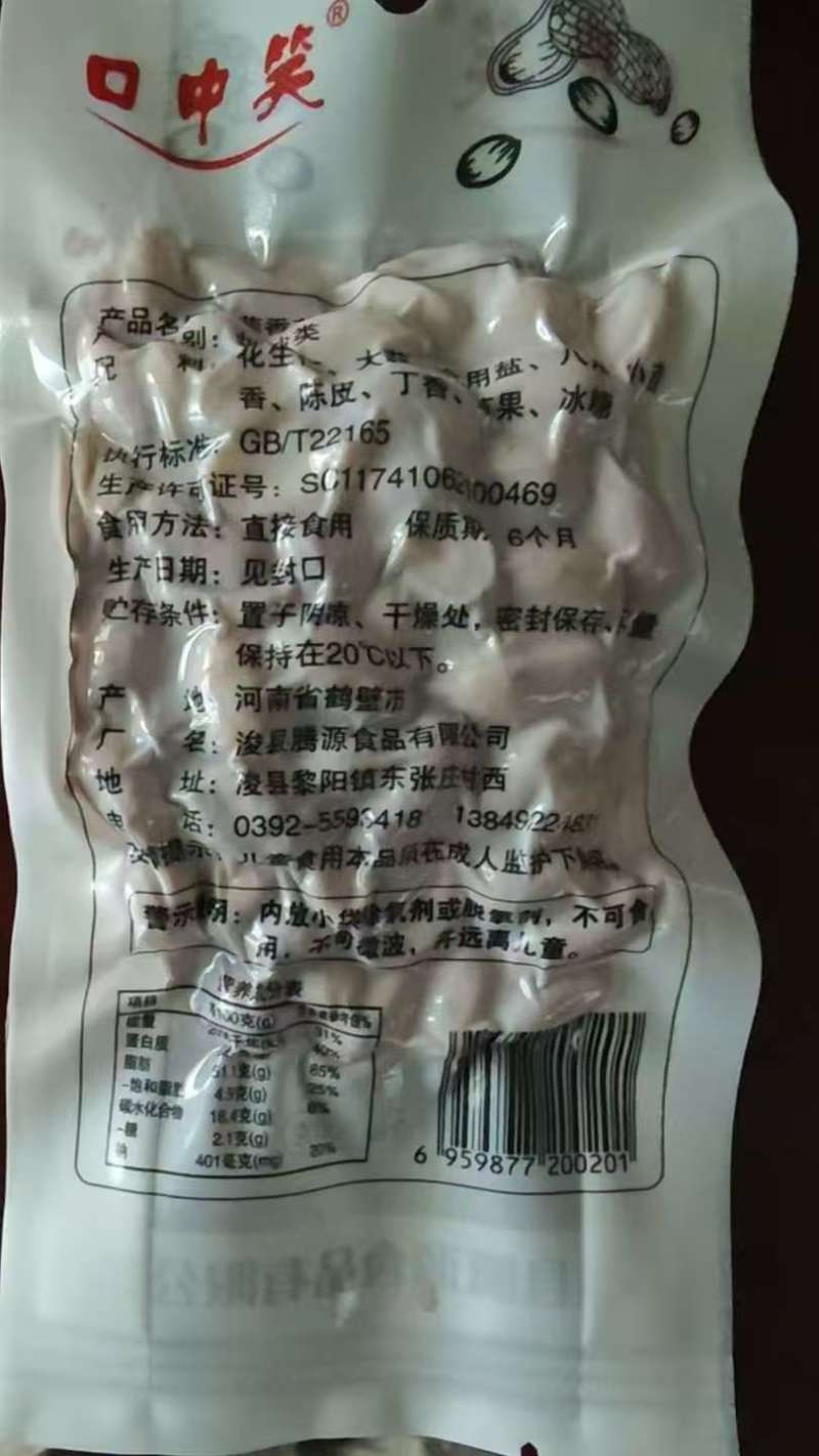 甄选花生米产地直供大量有货，对接超市批发市场电商等