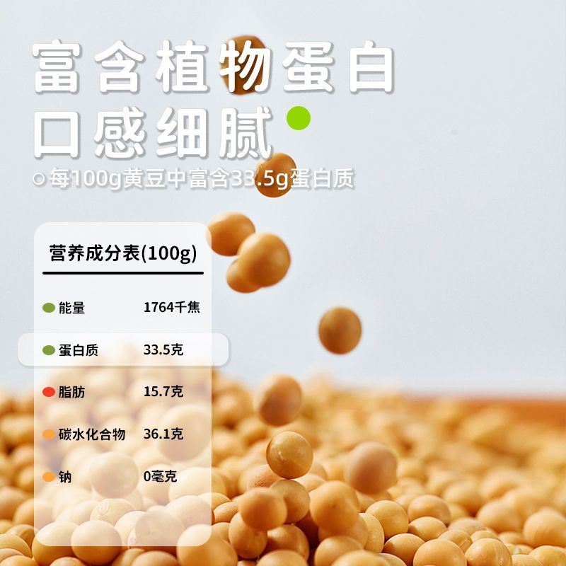 25年新黄豆10斤装黑龙江高蛋白豆腐大豆专用豆浆豆芽农家