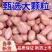 10斤批发价2025花生米新货花生粉皮新鲜大粒粉红皮榨