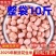 10斤批发价2025花生米新货花生粉皮新鲜大粒粉红皮榨
