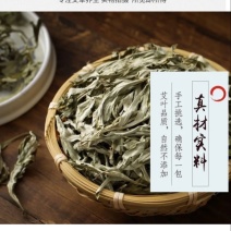 野生干艾叶伏牛山大艾叶河南艾草小艾叶无硫艾叶无梗正品