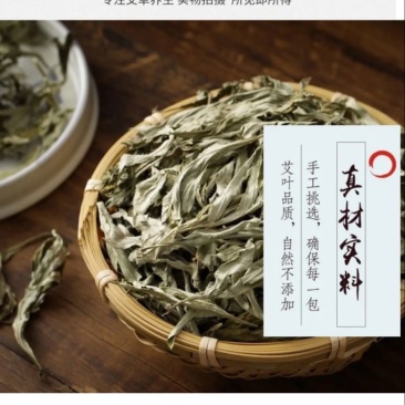 野生干艾叶伏牛山大艾叶河南艾草小艾叶无硫艾叶无梗正品
