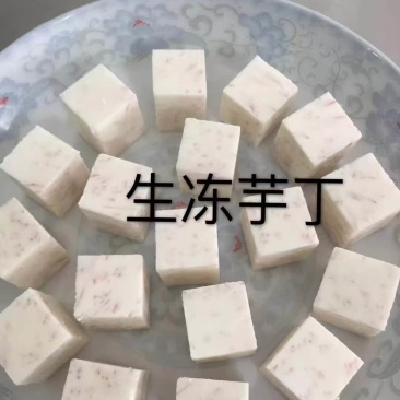 芋泥产品，芋泥丁，芋泥块，调味芋泥奶茶店，工厂直供