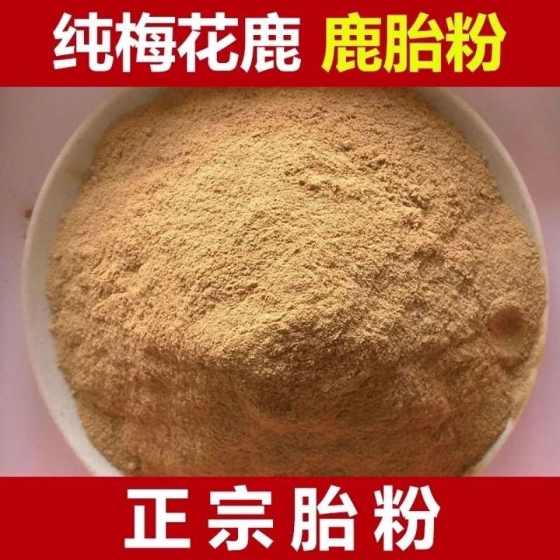 正宗双阳梅花鹿胎粉干鹿胎磨粉鹿胎膏原料梅花鹿鹿胎打粉产地