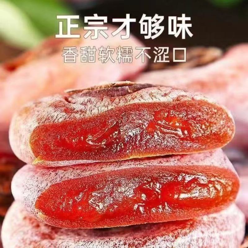 电商柿子饼厂家低价批发