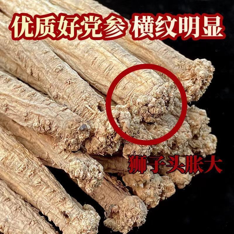 甘肃党参大量有货产地直发一手货源保质保量多买多优