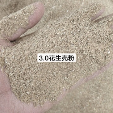 花生壳粉