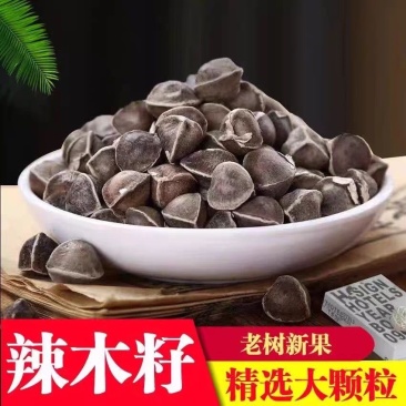 辣木籽中药材籽药大全批发零售货真价实假一赔十