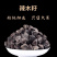 辣木籽中药材籽药大全批发零售货真价实假一赔十