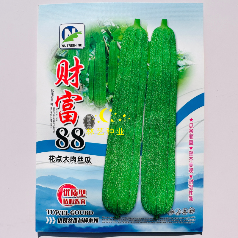 财富88花点大肉丝瓜种子瓜皮翠绿头尾匀称口感清甜耐热耐湿