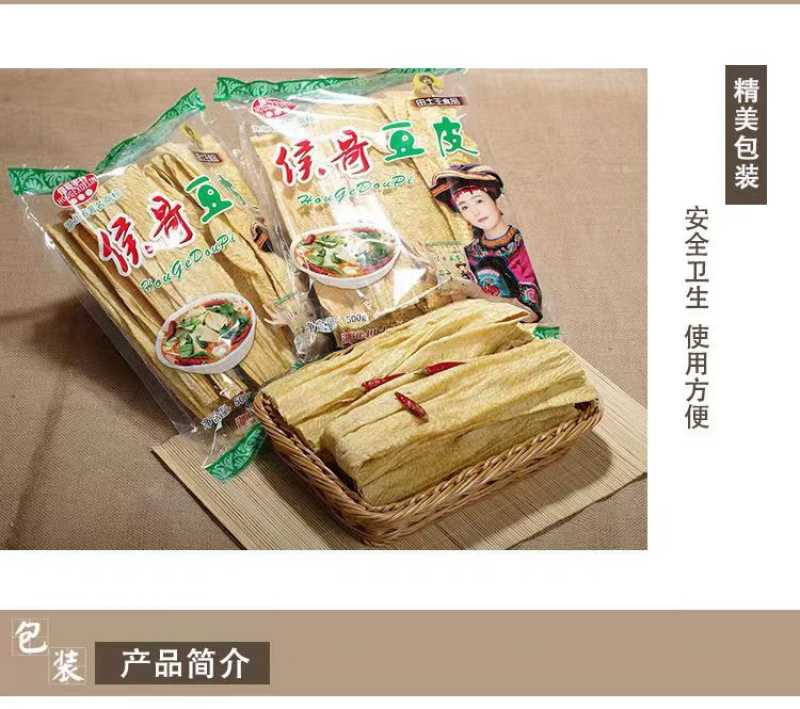 恩施农家豆皮、豆丝