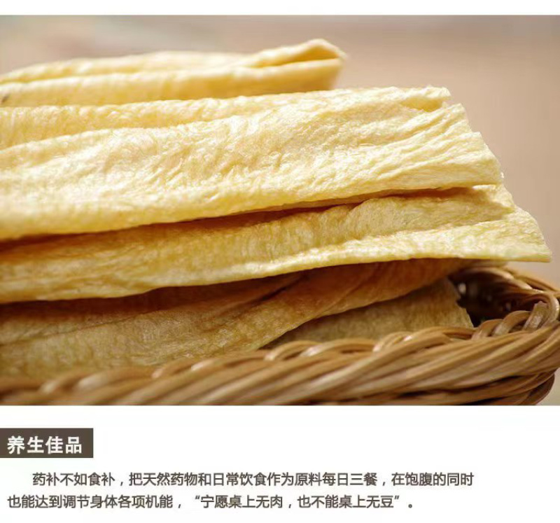 恩施农家豆皮、豆丝