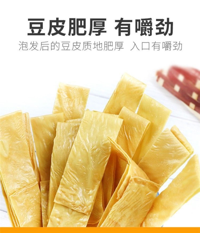 恩施农家豆皮、豆丝