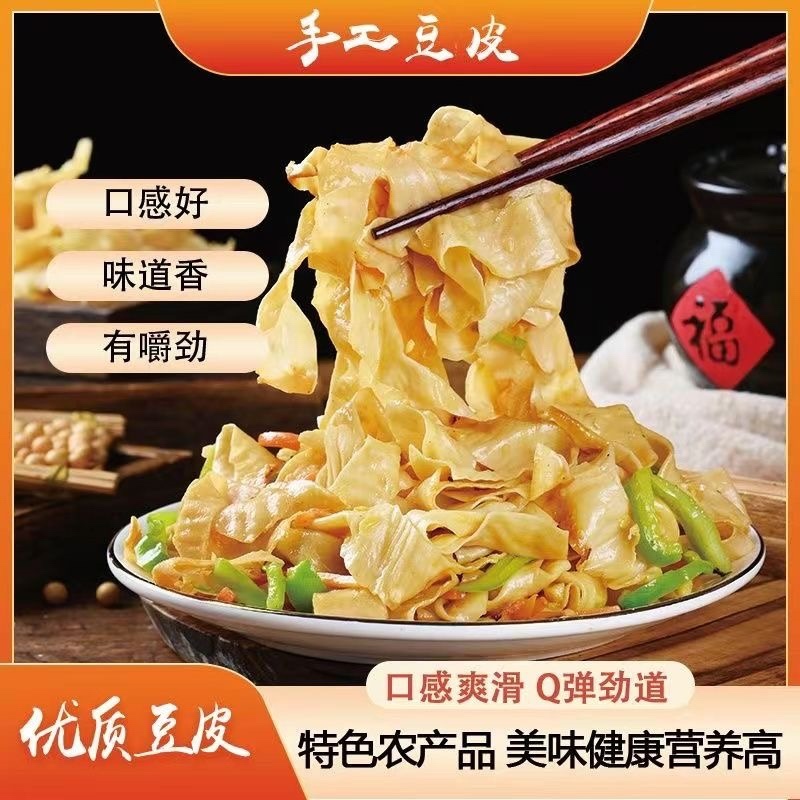 恩施农家豆皮、豆丝