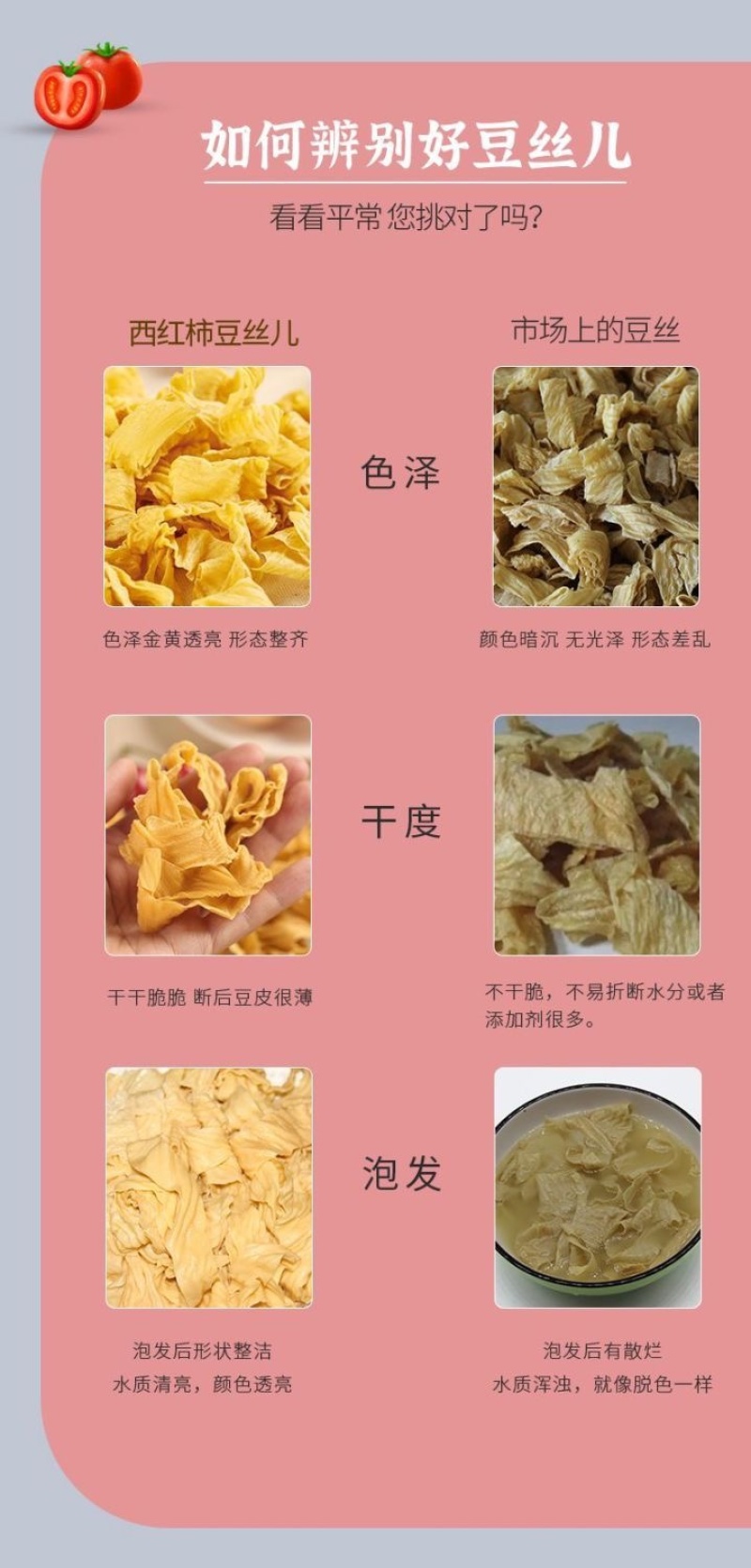 恩施农家豆皮、豆丝