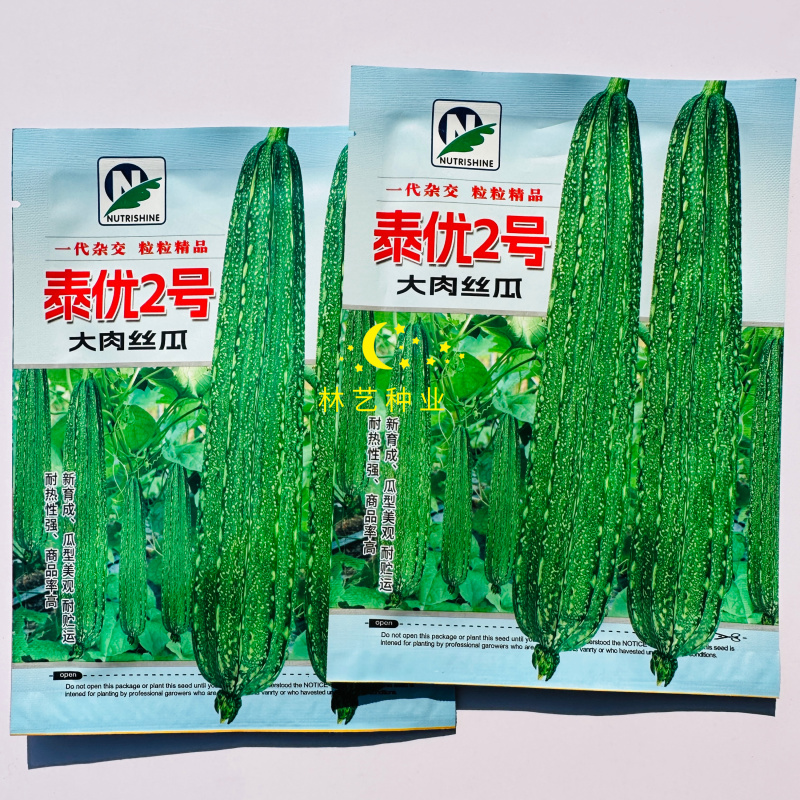 泰优2号大肉丝瓜种子早中熟杂交厚肉棱角丝瓜纤维少肉嫩口