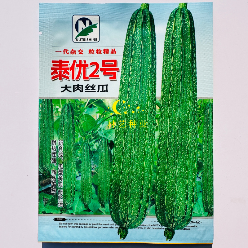 泰优2号大肉丝瓜种子早中熟杂交厚肉棱角丝瓜纤维少肉嫩口
