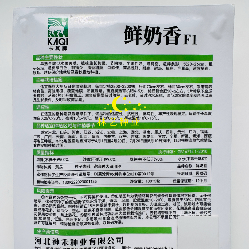 鲜奶香黄瓜种子早熟口感清香甜脆全雌水果黄瓜耐寒耐热抗病