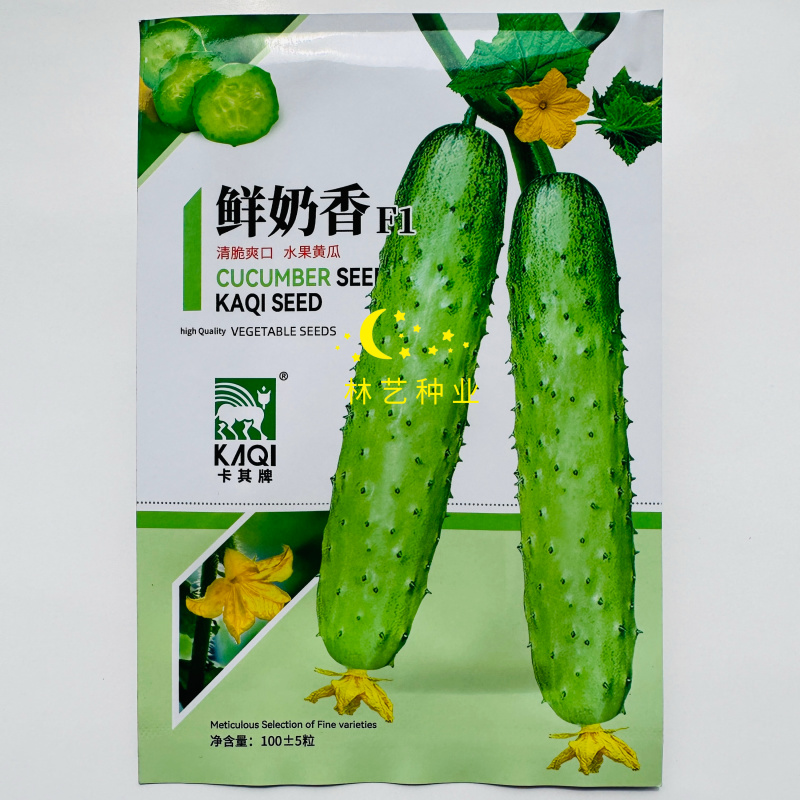 鲜奶香黄瓜种子早熟口感清香甜脆全雌水果黄瓜耐寒耐热抗病