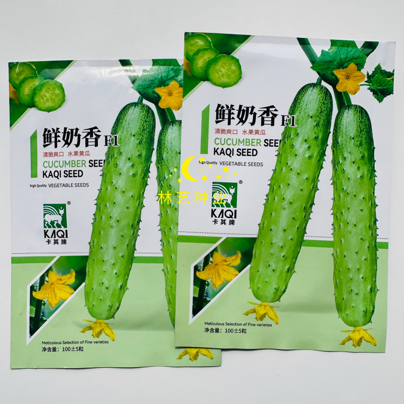 鲜奶香黄瓜种子早熟口感清香甜脆全雌水果黄瓜耐寒耐热抗病