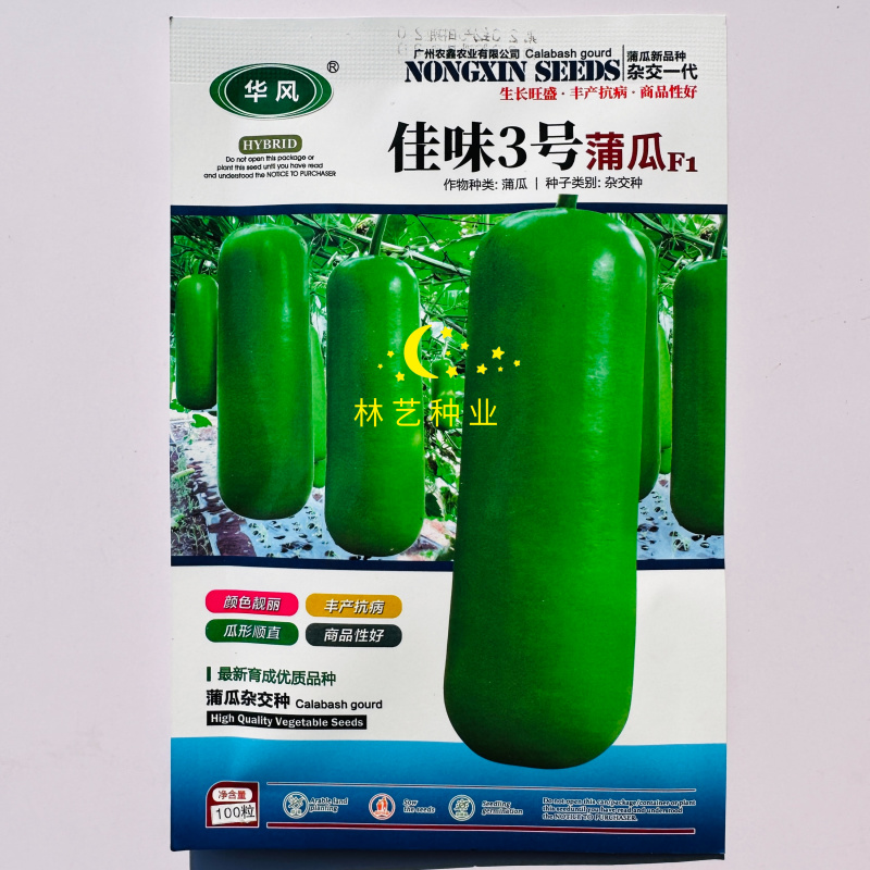 佳味3号蒲瓜种子早中熟杂交短棒油绿瓠瓜种子肉白甜嫩抗病