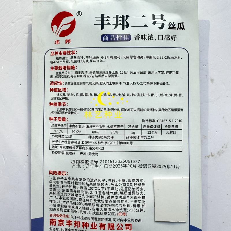 丰邦二号丝瓜种子早熟瓜皮绿色油亮肉厚味浓口感好春夏秋丝瓜
