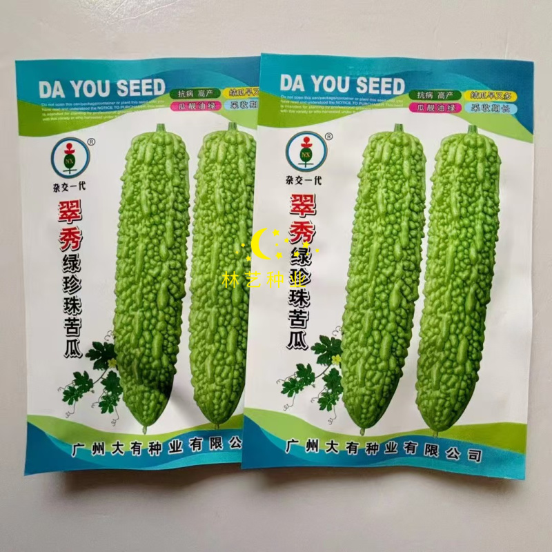 翠秀绿珍珠苦瓜种子高产抗病长绿疙瘩绿耐热耐低温四季播蔬菜