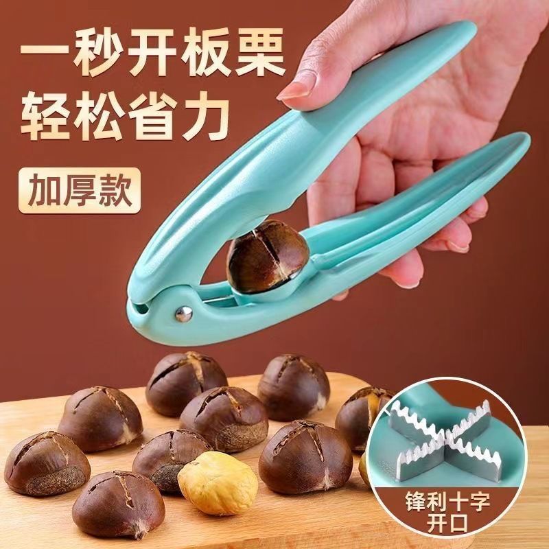 板栗夹开口专用剥壳器板栗工具神器家用栗子夹开口器开口器