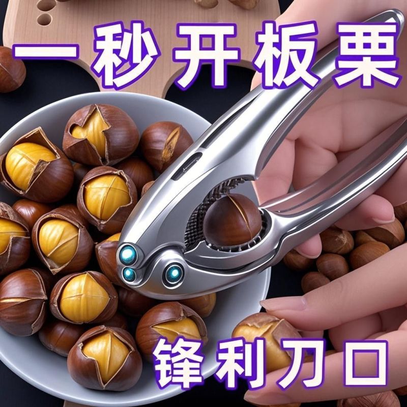 板栗夹开口专用剥壳器板栗工具神器家用栗子夹开口器开口器