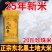 2025年新米东北新米上市东北大米20斤珍珠米10斤米厂