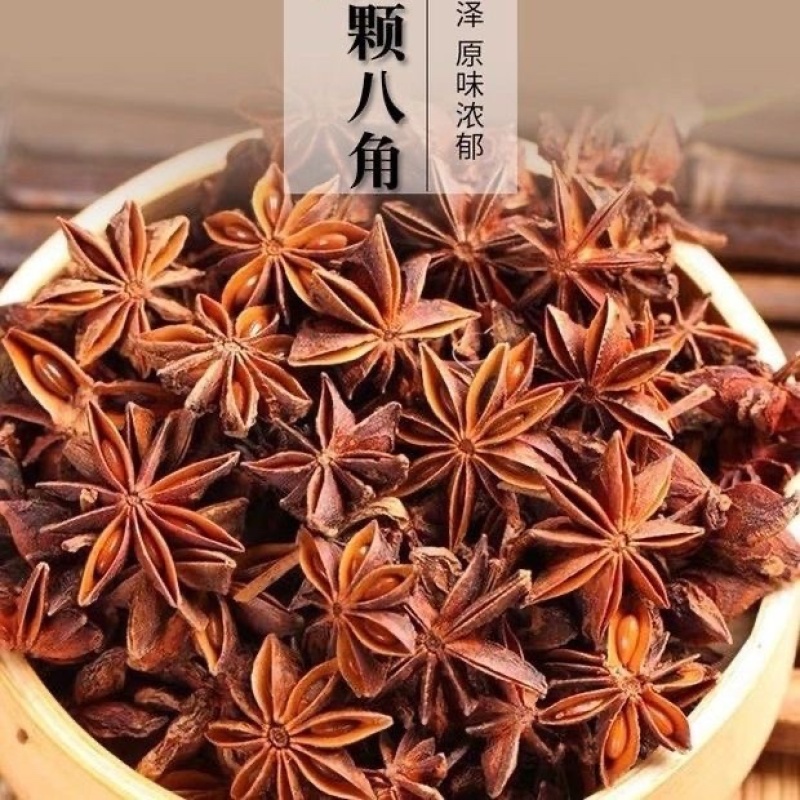 八角中药材香料大全批发零售货真价实海南八角