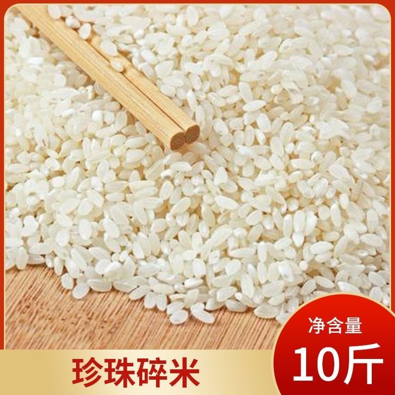 【好米热卖中】正宗东北10斤20斤黑龙江珍珠米特惠批发家