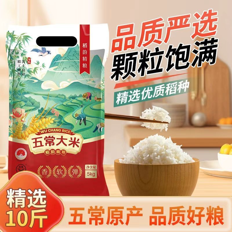 【好米热卖中】正宗东北10斤20斤黑龙江珍珠米特惠批发家